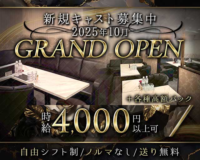 Club Ange（アンジュ）のクラブ体入