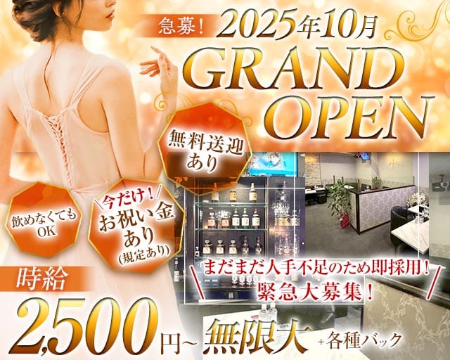 Club Ange（アンジュ）のクラブ体入