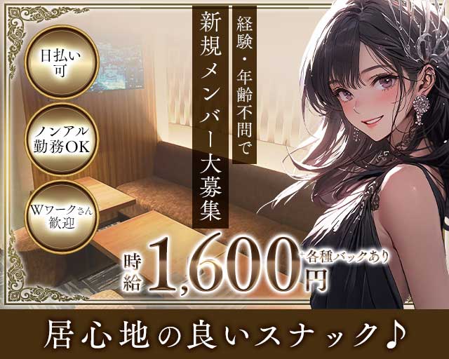 れんのスナック体入