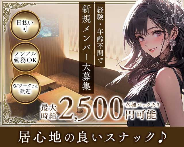 れんのスナック体入