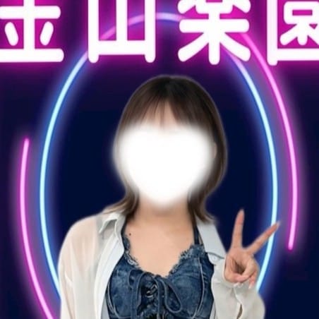 なな金山楽園 画像1