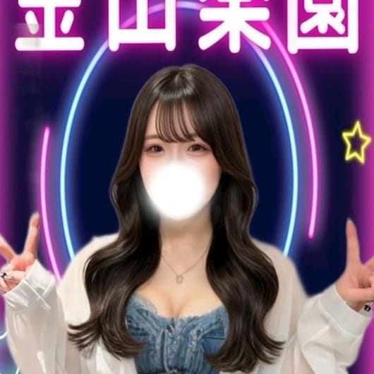 みさき金山楽園 画像1