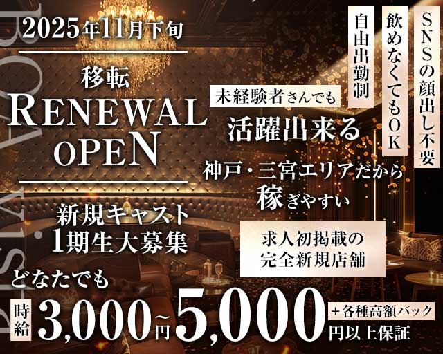 BOAvista（ボアヴィスタ）のスナック体入