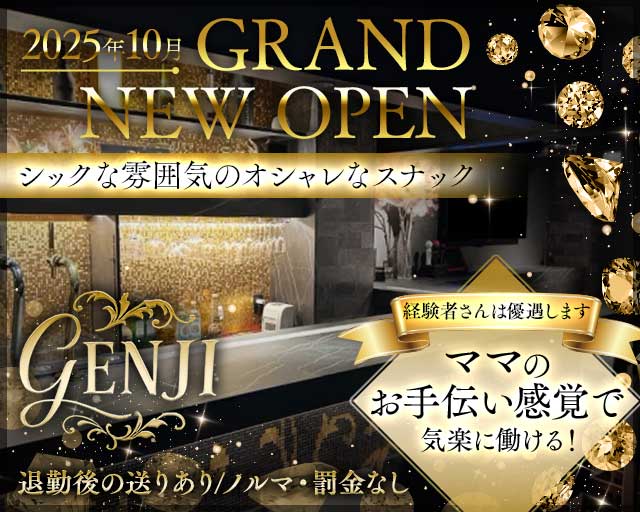 Genji（ゲンジ）のスナック体入