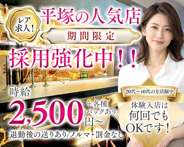 GENJI（ゲンジ）(平塚スナック)の求人・体験入店情報