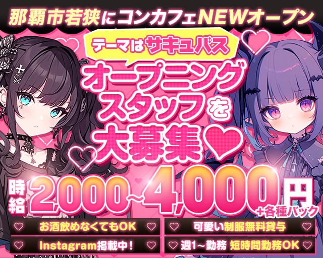 BAR JAMESのガールズバー体入