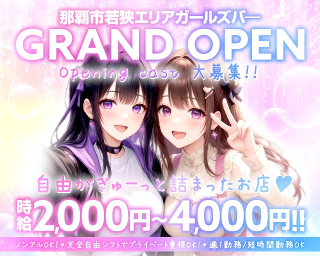 BAR JAMESのガールズバー体入