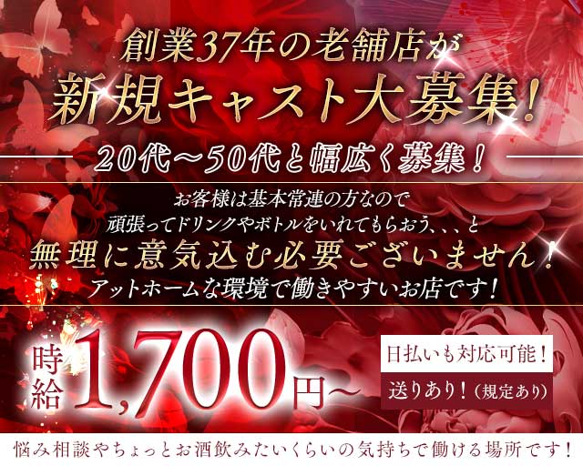 【秋津】スナック メルシーのスナック体入