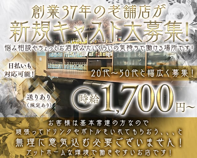 【秋津】スナック メルシーのスナック体入