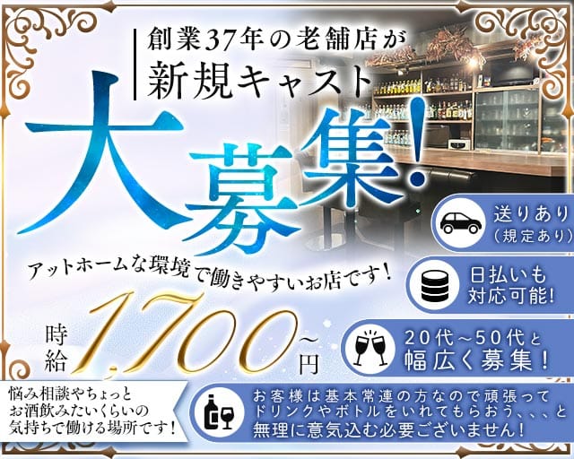 【秋津】スナック メルシーのスナック体入