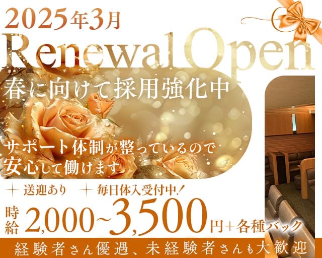 Ribbon（リボン）のラウンジ体入