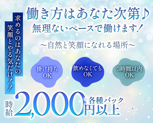 Member’s jun（メンバーズ ジュン）のスナック体入