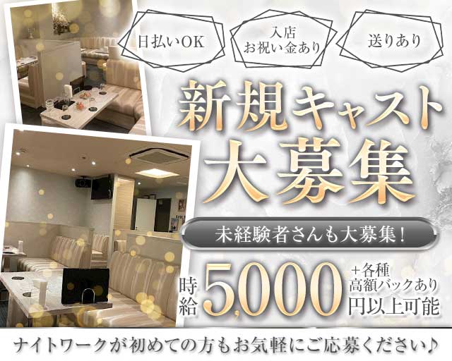 Lounge Blanc de Blancs（ブランドブラン）のラウンジ体入