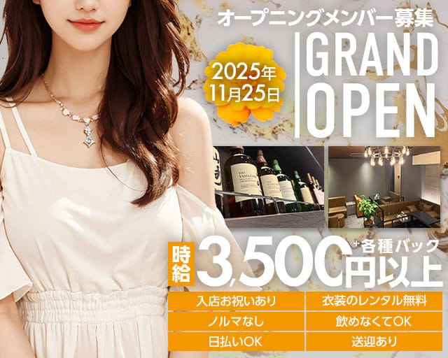 Members　Todo（メンバーズトードー）のスナック体入