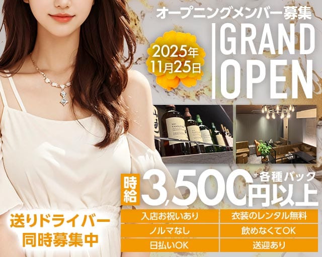 Members Todo（メンバーズトードー）のスナック体入
