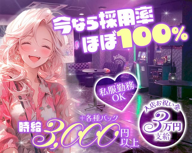 Bar millon（ミリオン）のガールズバー体入