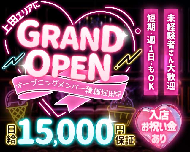 アークのガールズバー体入