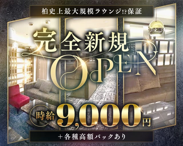 Lounge Belle Kashiwa（ベルエ）のラウンジ体入