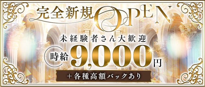 Lounge Belle Kashiwa（ベルエ） 柏ラウンジ 未経験募集バナー