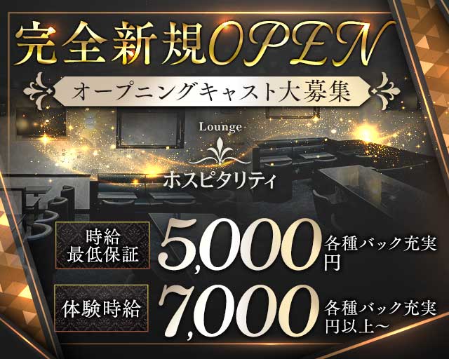 Lounge ホスピタリティのラウンジ体入