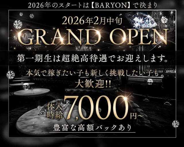 【大宮】CLUB BARYON（バリオン） バナー