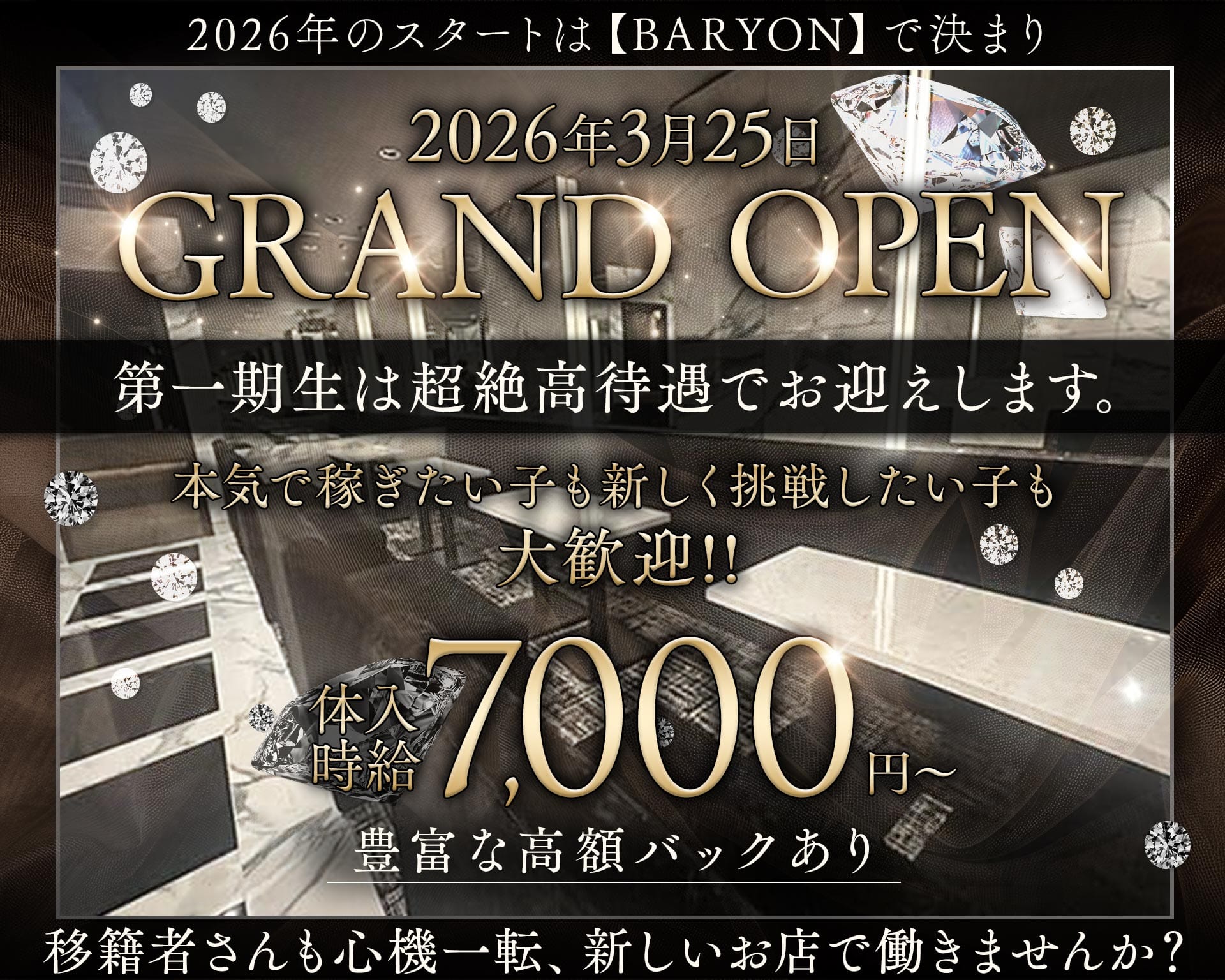 【大宮】CLUB BARYON（バリオン） 大宮キャバクラ TOP画像