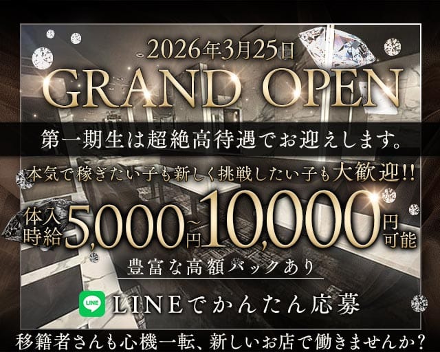 【大宮】CLUB BARYON（バリオン）(大宮キャバクラ)の求人・体験入店情報