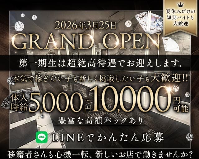 【大宮】CLUB BARYON（バリオン）(大宮キャバクラ)の求人・体験入店情報