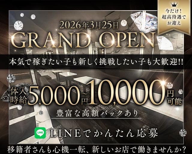 【大宮】CLUB BARYON（バリオン）(大宮キャバクラ)の求人・体験入店情報