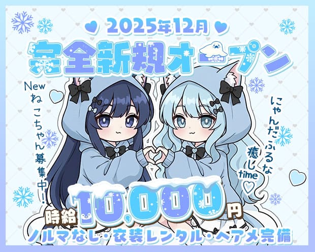 おさぼり♡にゃんたいむ バナー