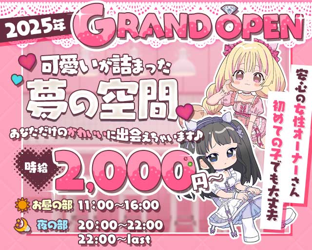 TEGU（テグ）(流川ガールズバー)の求人・体験入店情報