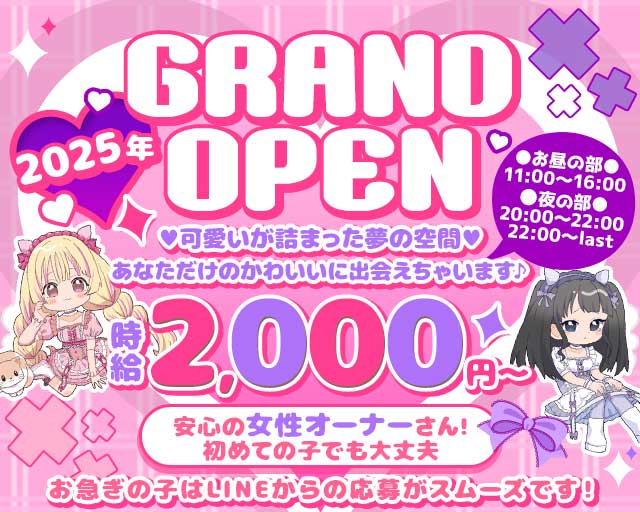 TEGU（テグ）のガールズバー体入