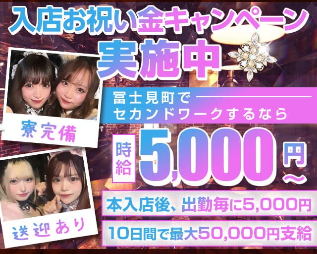 【富士見町】Girl's Bar Sonica（ソニカ）のガールズバー体入