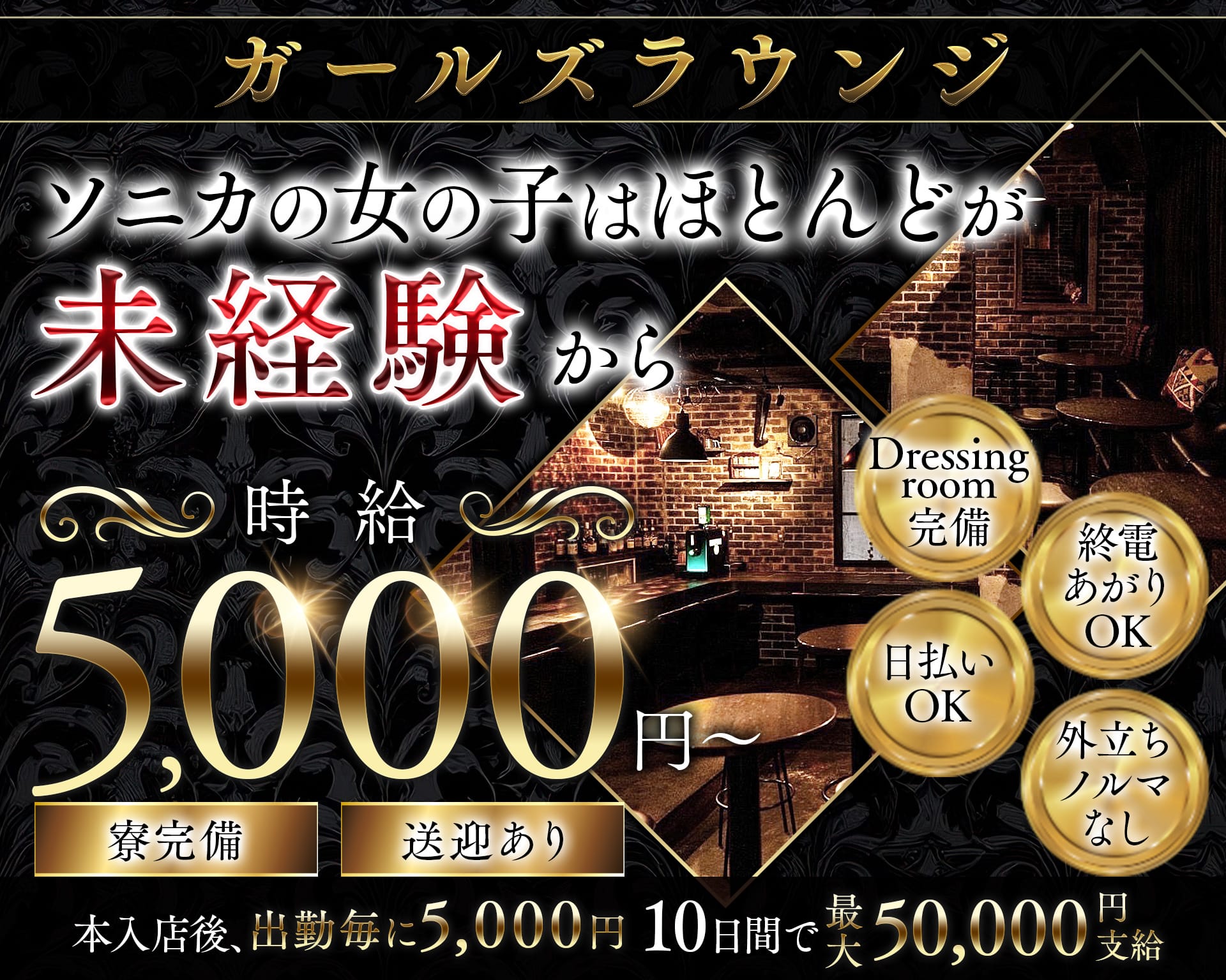 【千葉市】Girl's Bar Sonica-ソニカ- TOP画像①