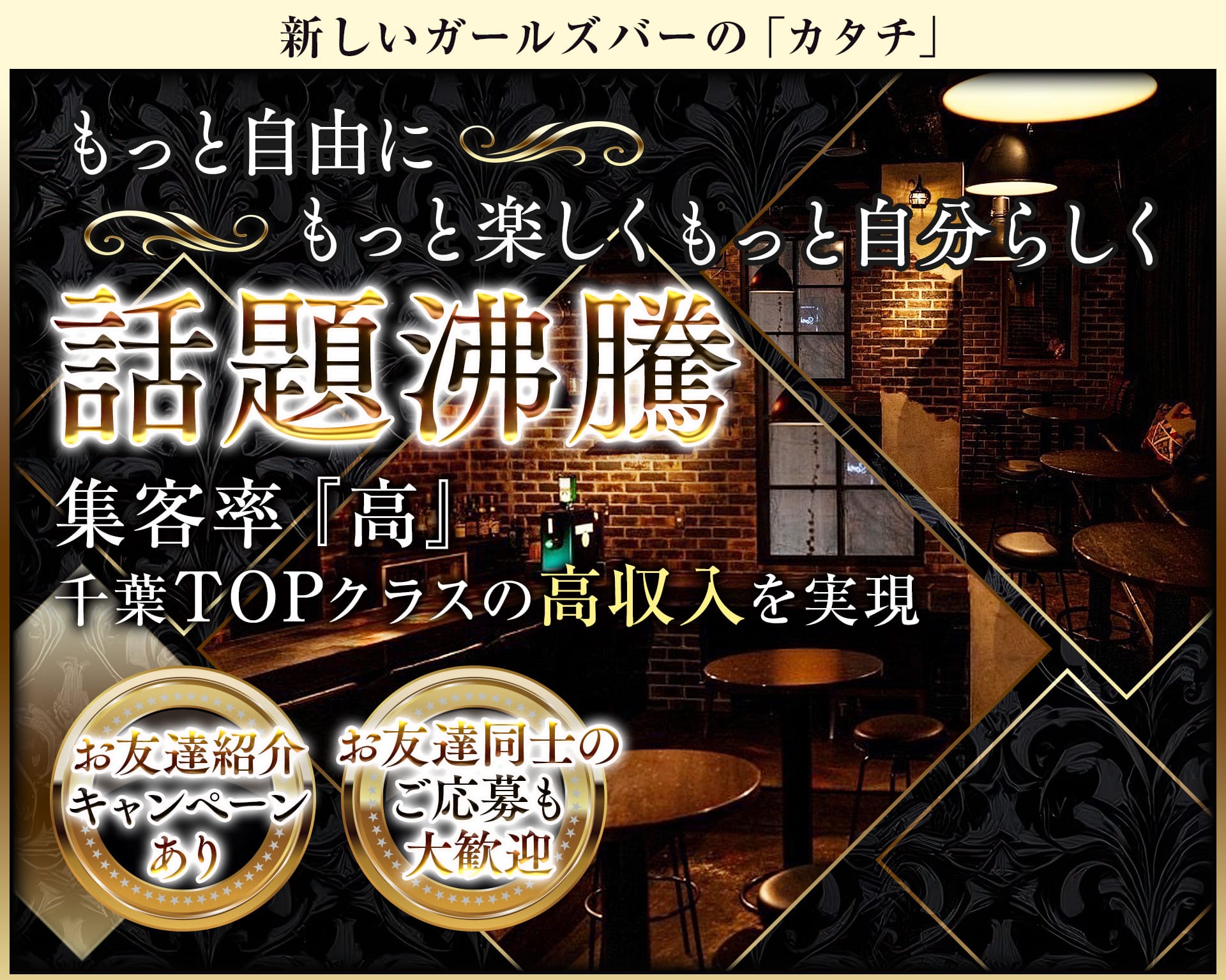 【千葉市】Girl's Bar Sonica-ソニカ- TOP画像③