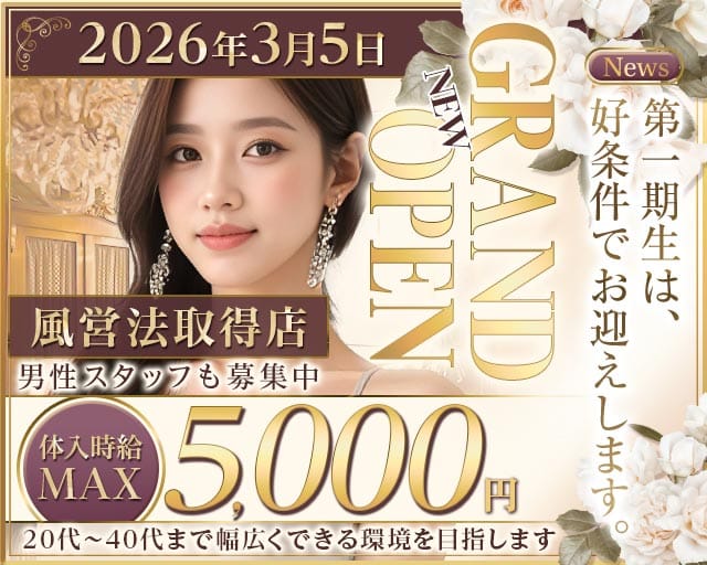 美魔女クラブ 澪（ミオ）のラウンジ体入