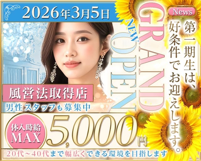 美魔女クラブ 澪（ミオ）のラウンジ体入
