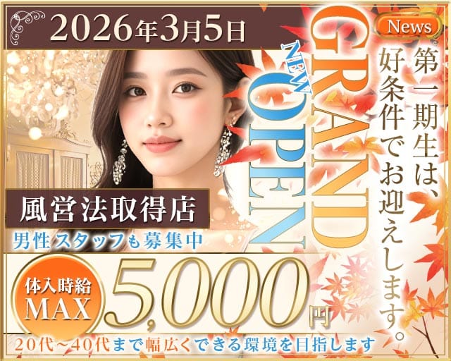 美魔女クラブ 澪（ミオ）のラウンジ体入
