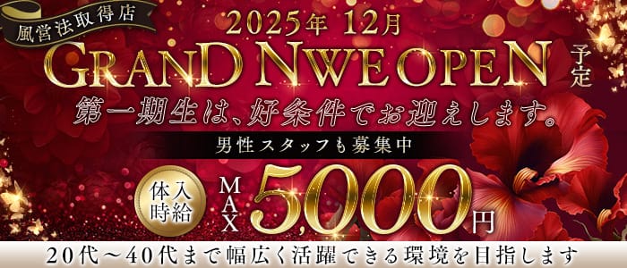 美魔女クラブ 澪（ミオ）(太田ラウンジ)の求人・体験入店情報