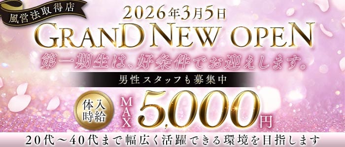 美魔女クラブ 澪（ミオ）(太田ラウンジ)の求人・体験入店情報