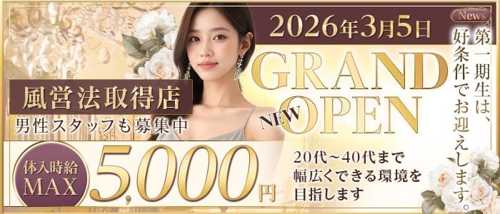 美魔女クラブ 澪（ミオ）(太田ラウンジ)の求人・体験入店情報