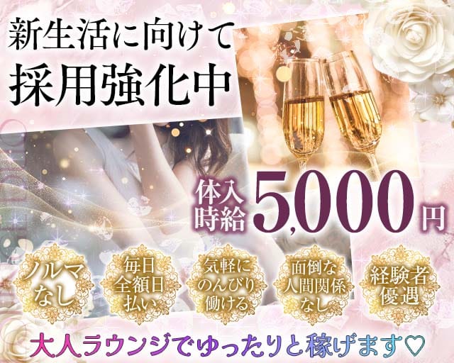 Lounge duo（ラウンジドゥオ）のラウンジ体入