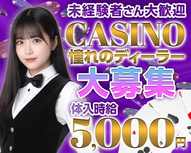 【中目黒】POKER ROOM OJARUMARU（おじゃるまる）のガールズバー体入