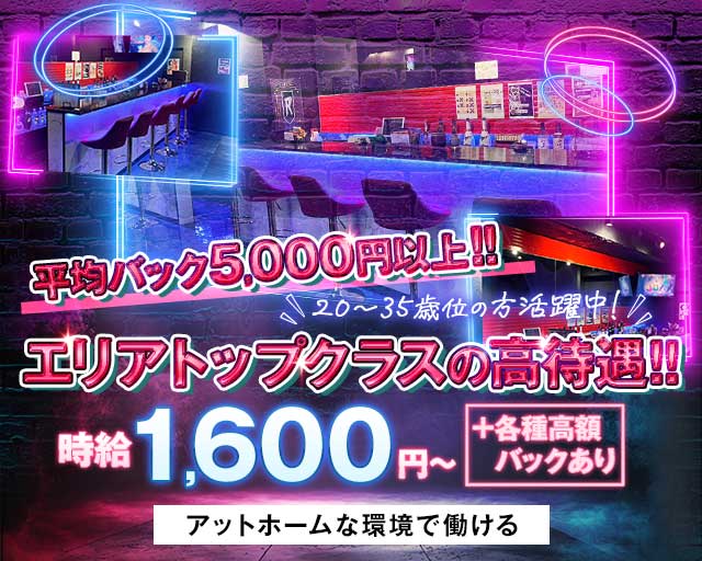 【草加駅】BAR AZULのガールズバー体入