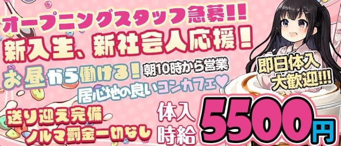 トラバス 本厚木ガールズバー 即日体入募集バナー