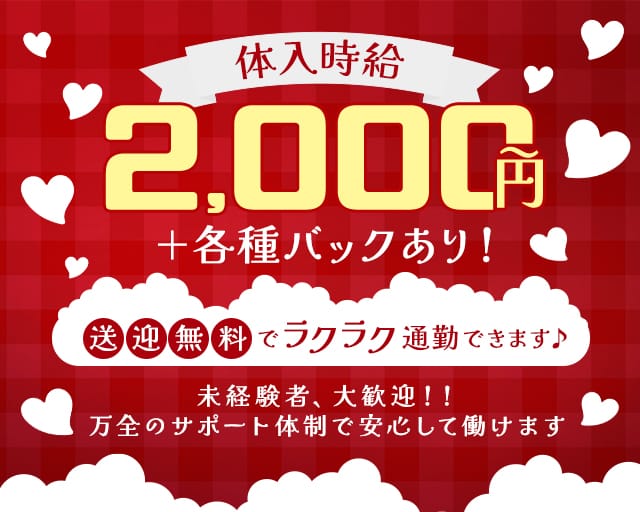 S（エス）のスナック体入