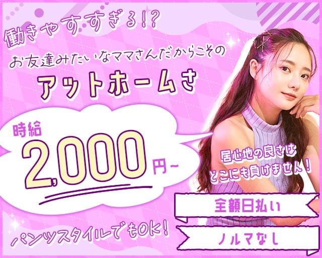 LEO（レオ）のスナック体入