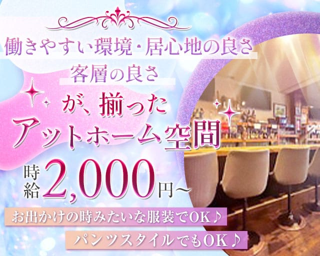 LEO（レオ）のスナック体入