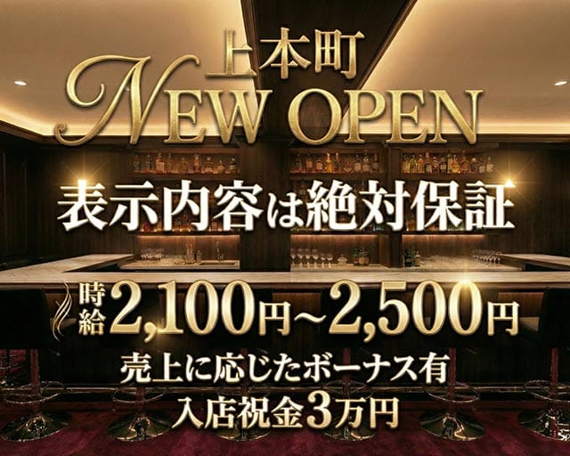 Lounge琴（コト）のスナック体入