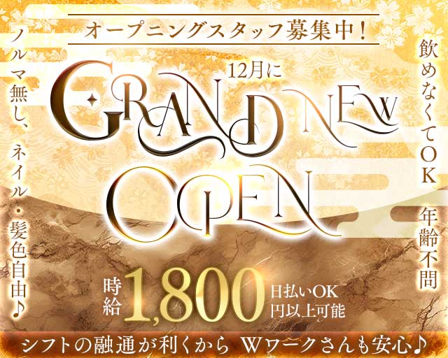 ALICE（アリス）のスナック体入